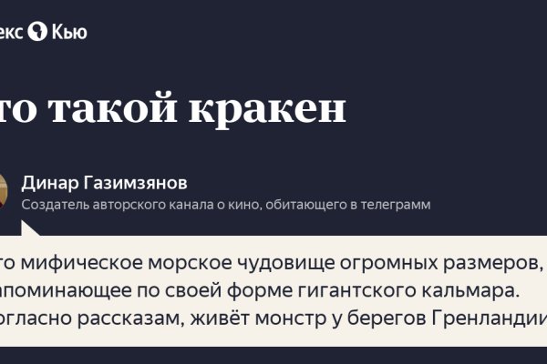 Kraken смылка
