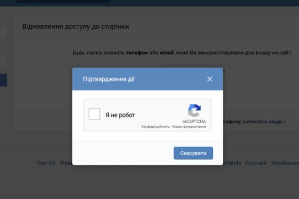 Как восстановить аккаунт на кракене даркнет