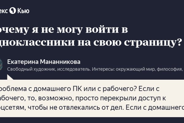 Kraken смылка